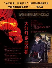 Affiche du film Épouses et Concubines (1991)